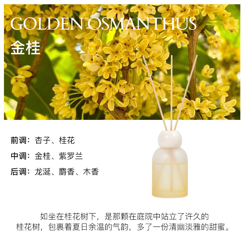 桂花无火香薰家卧室高级感茶香酒店精油卧室香氛房间香薰摆件批发细节图