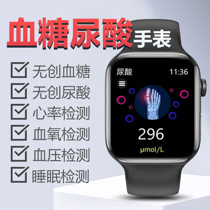 新款S10智能手表老人血糖尿酸心率睡眠监测Watch10手表代发产品图