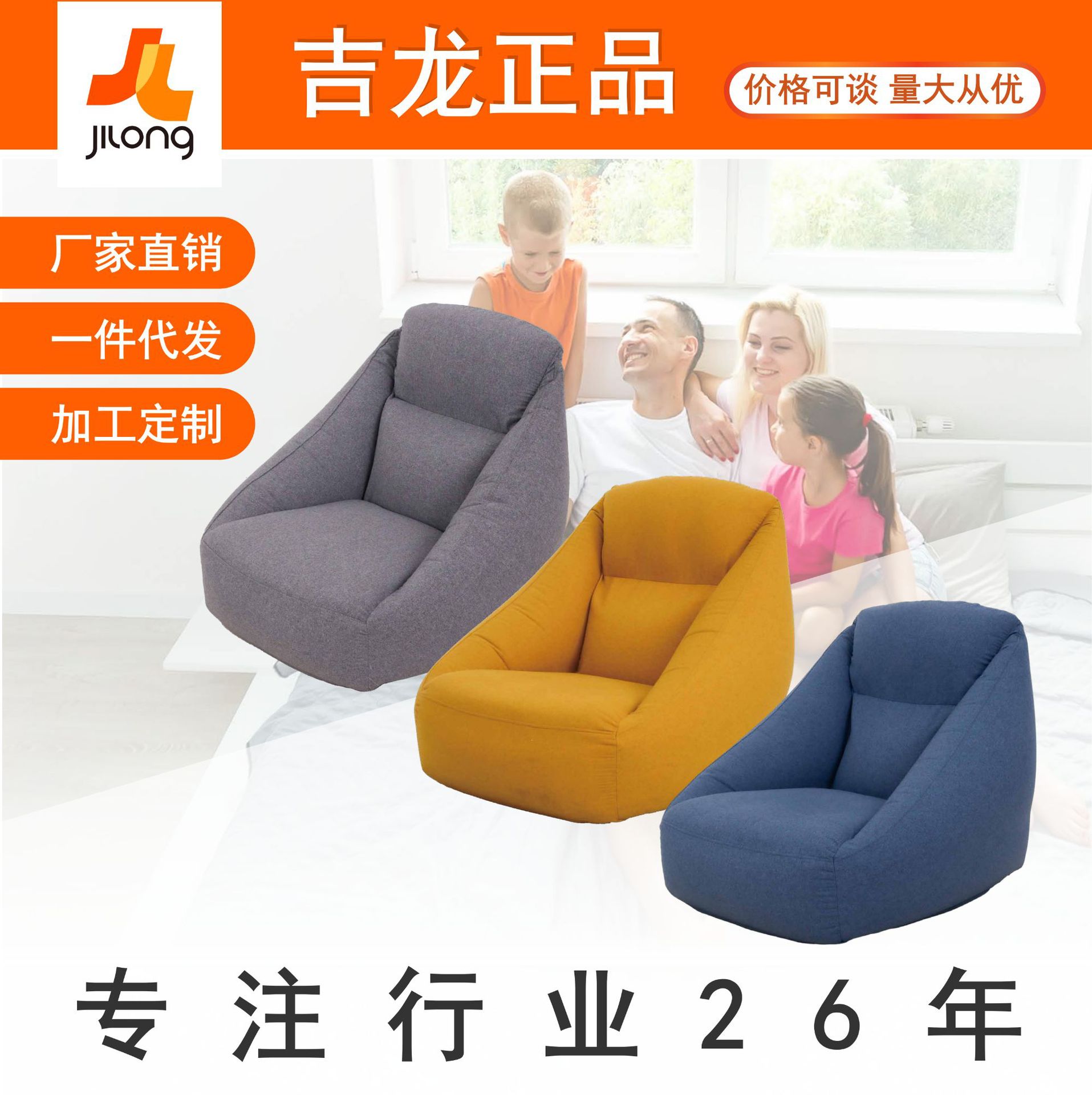 JILONG's new inflatable lazy sofa for home use, bedroom, balcony, single person, multi-color fabric cover