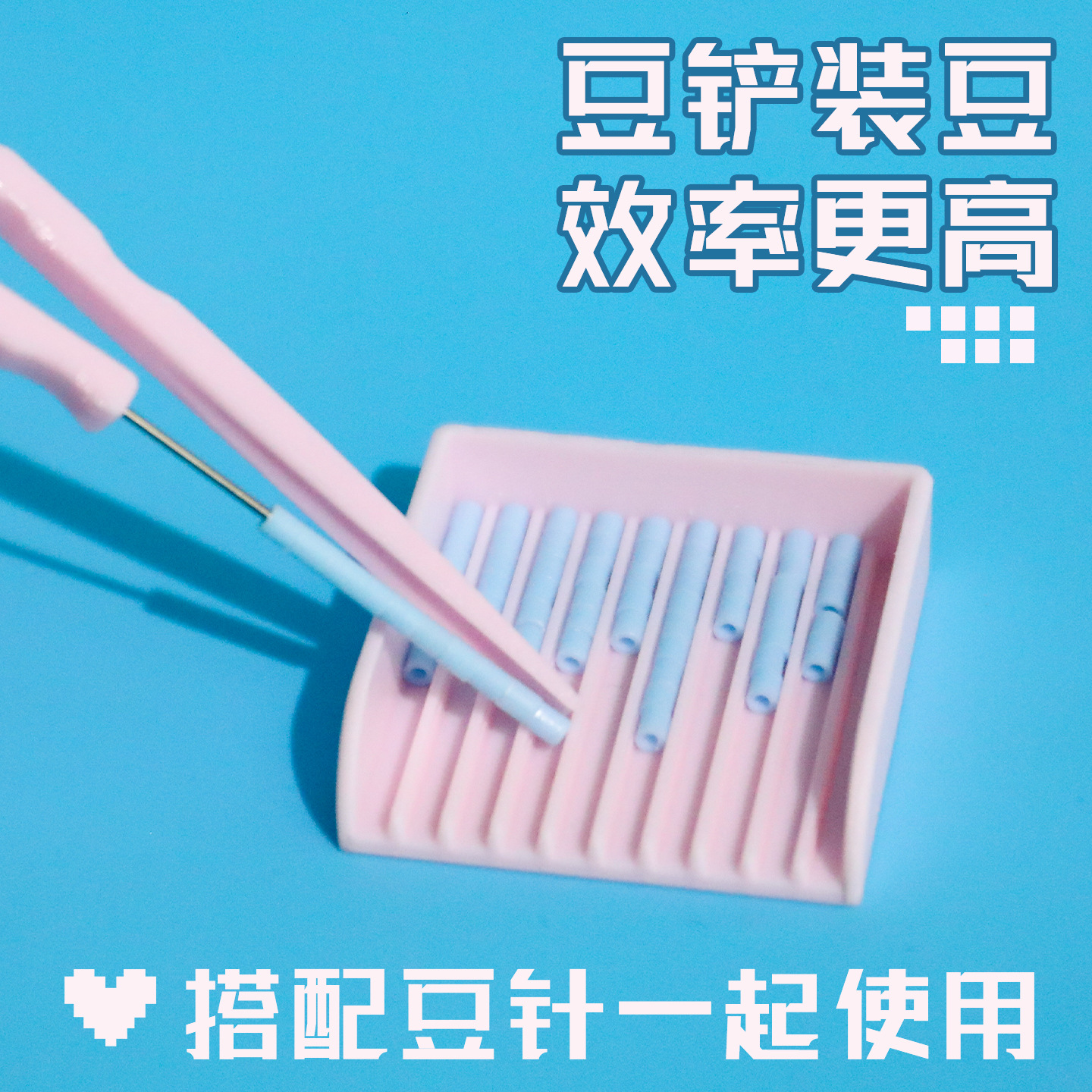 Bean-Making Pen Tools, Bean Needles, Bean Spatulas, Tweezers, Diy Special Supplementary Material Package Set, Integrated Bean-Making Accessories Application Scenario