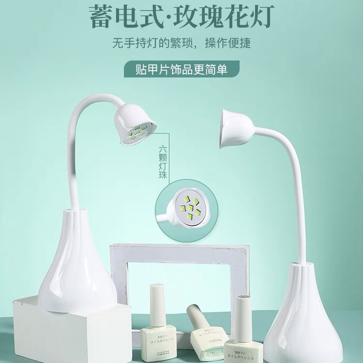 Desktop battery-powered rose light therapy lamp, rechargeable white lotus nail art baking lamp, nail art machine, nail sticker nail art lamp thumbnail