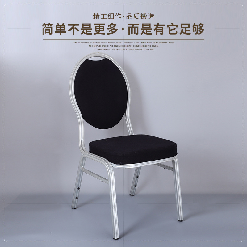 Aluminum alloy dining chairs in the banquet hall of Xingchen Hotel, outdoor wedding hall, training and conference, round-backed soft-padded chairs with high backrests
