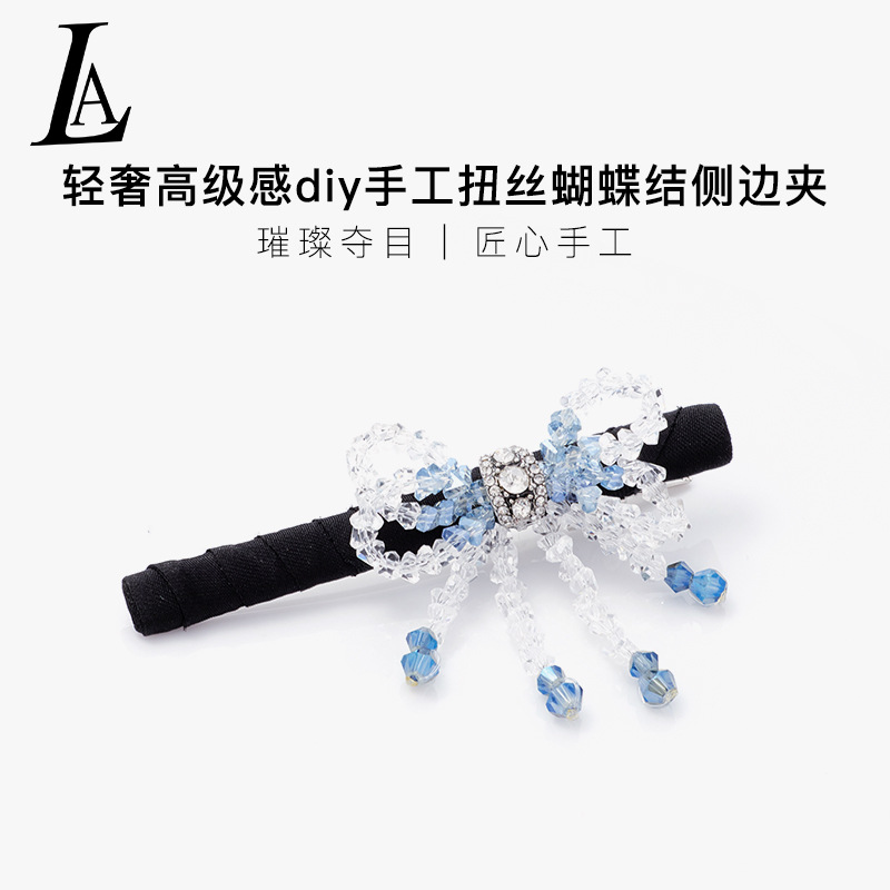 2025夏季蓝白水晶串珠蝴蝶结发夹钻饰点缀时尚精致工厂直供支持混