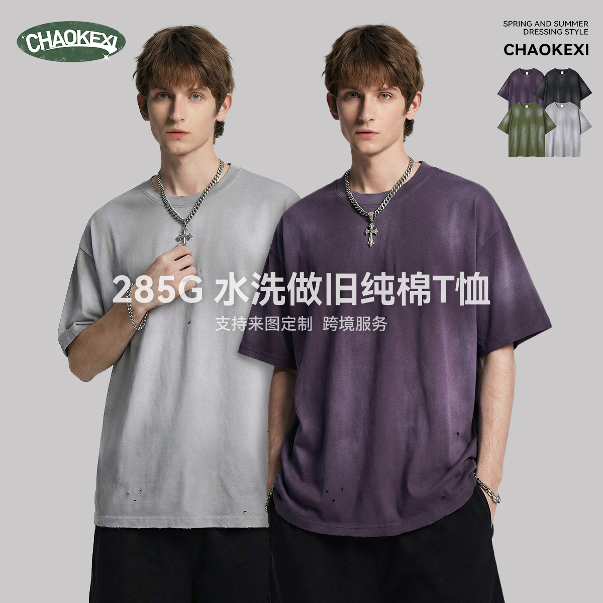 时尚男模短袖T恤男士潮流半袖韩版休闲衣服男装尾货精选