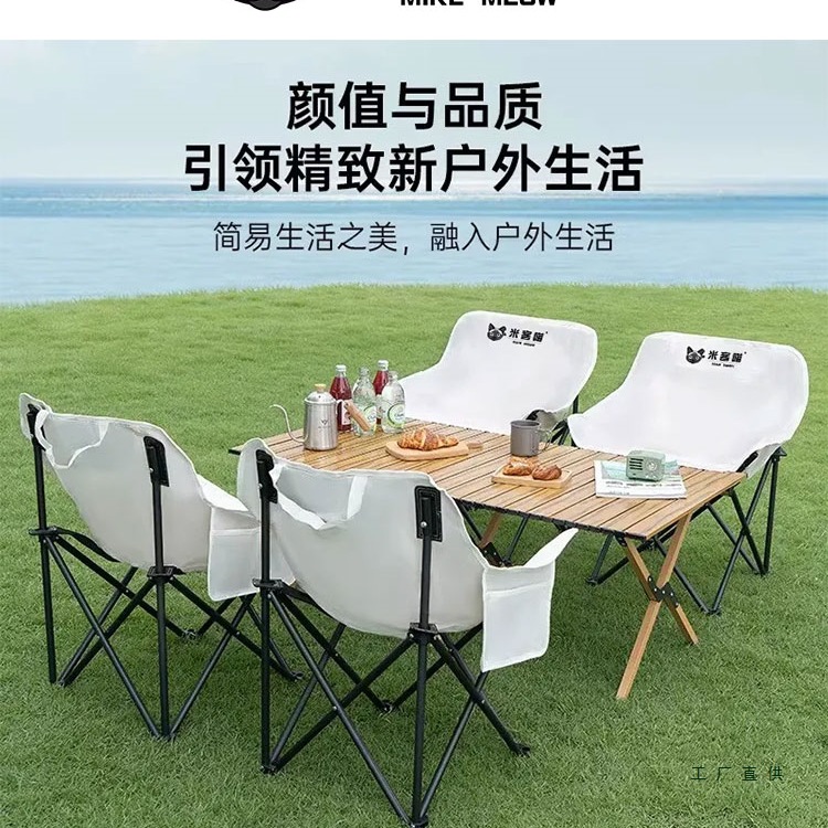 Moon Chair, outdoor folding chair, backrest fishing chair, party picnic lazy chair, portable travel camping chair Application Scenario