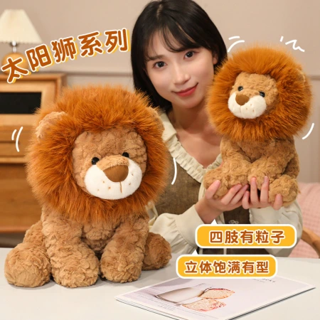 Cute sitting sun lion plush toy, adorable lion doll, children's cloth doll, birthday gift Cute sitting sun lion plush toy, adorable lion doll, children's cloth doll, birthday gift