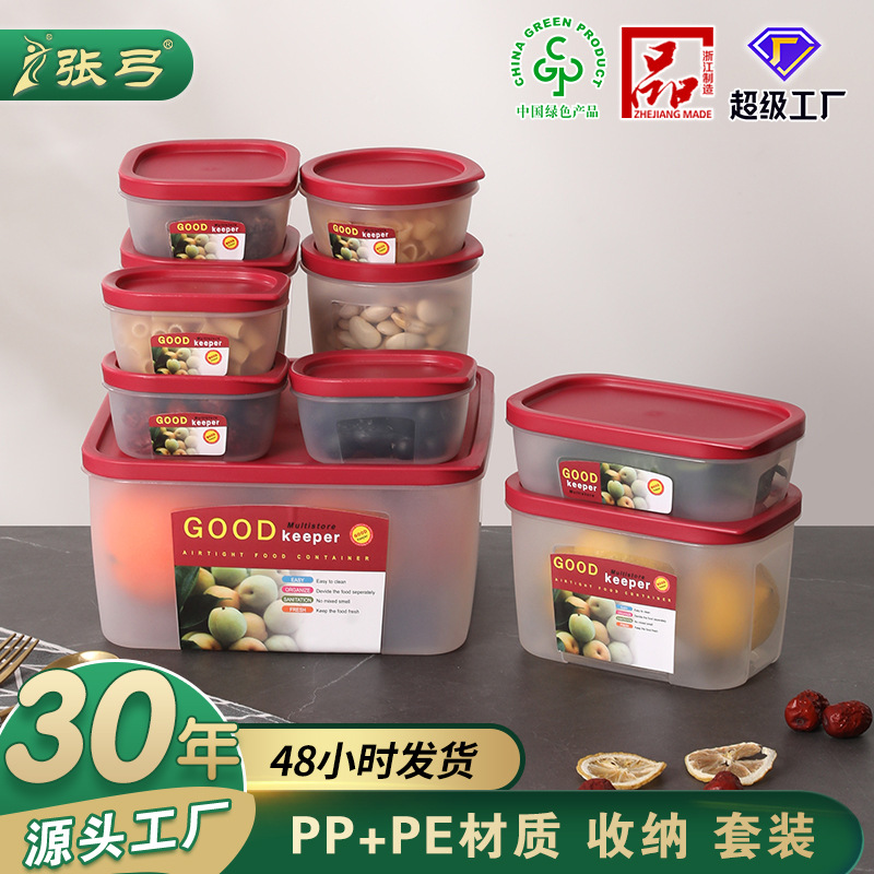 张弓塑料保鲜盒食品级保鲜盒套装可加热专用冰箱收纳盒水果密封盒