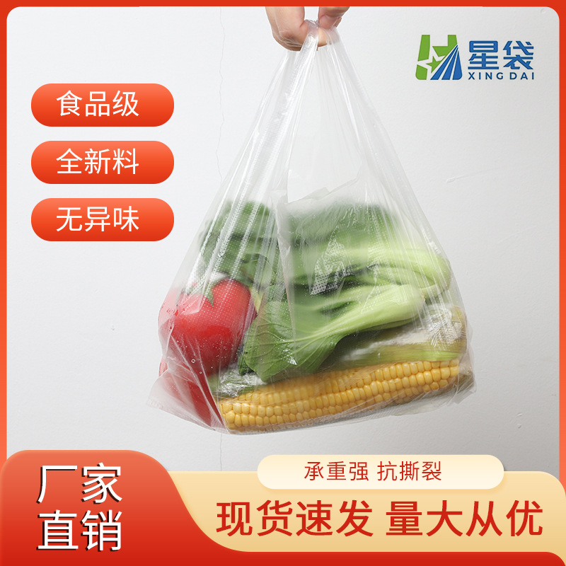 Wholesale of white food-grade plastic bags, disposable transparent hand-held vest packaging bags, takeout packing convenience bags details Picture