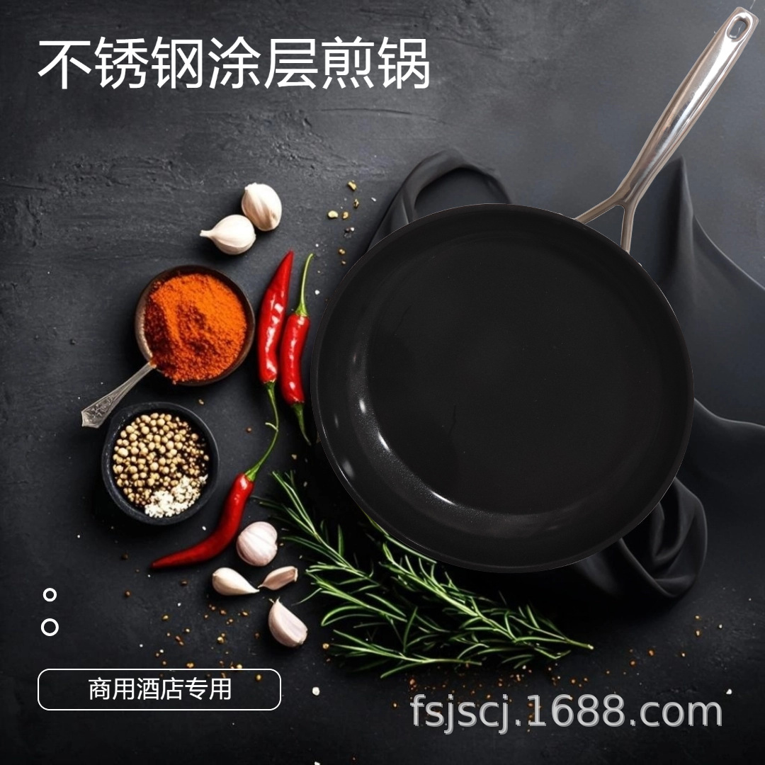 不锈钢煎锅煎鸡蛋牛排烙饼平底锅家用带健康涂层不粘锅炒锅