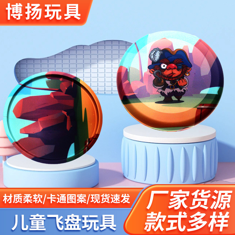 儿童飞盘玩具亲子互动手抛回旋镖户外玩具男女孩幼儿园软飞盘玩具