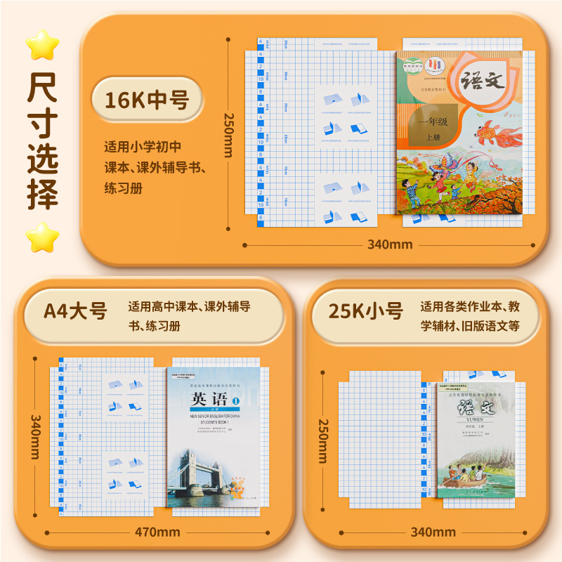 书套实物图