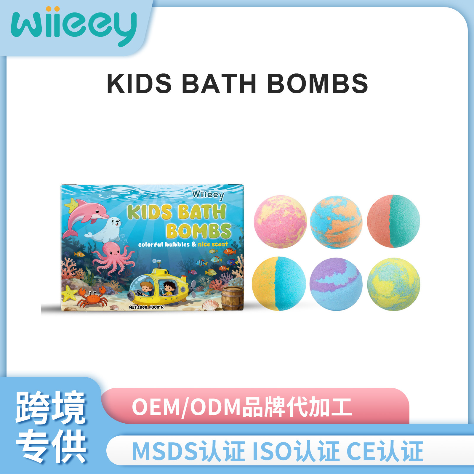 WIIEEY 趣味泡泡沐浴球 温和滋润清洁肌肤泡澡留香护肤身体沐浴球