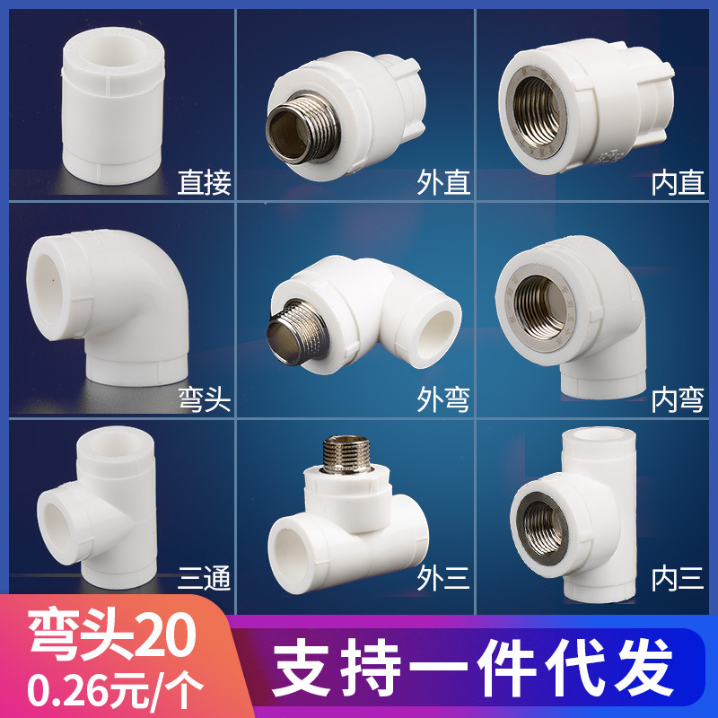 ppr水管配件热熔阀门自来水球阀开关2025家用水暖管件大全活接头细节图