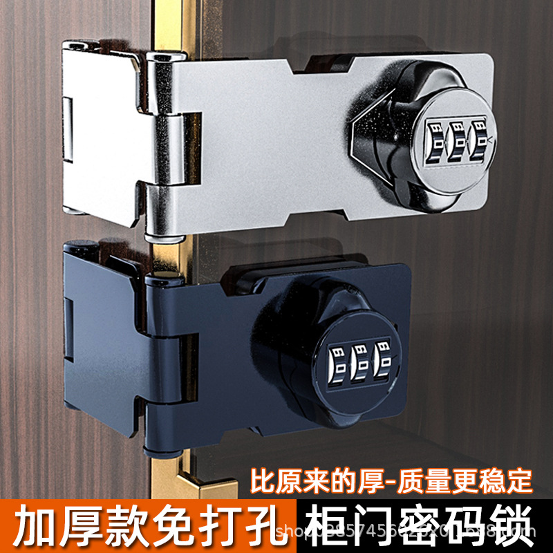 免打孔密码锁抽屉锁牌冰箱锁锁防盗双开柜锁文件柜三折转角柜锁具