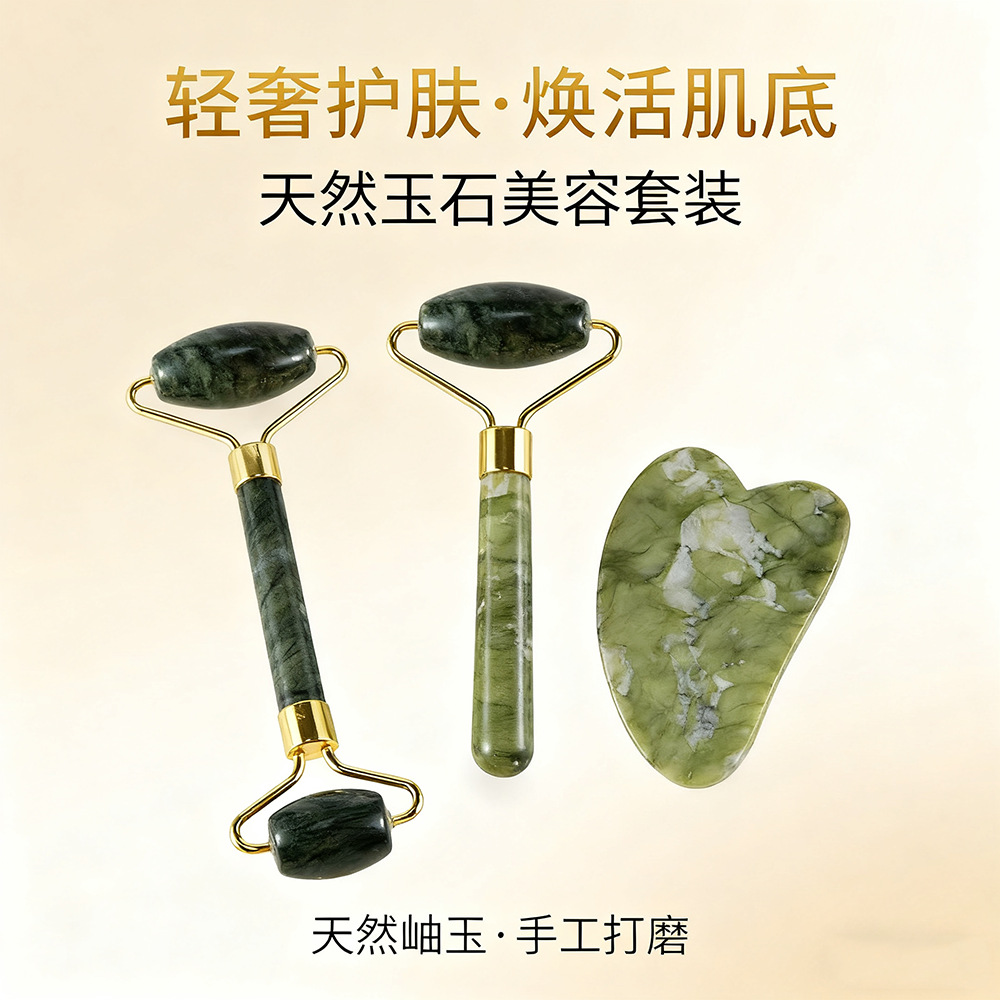 圆珠按摩滚轮面部全身养护玉石刮痧板美容器按摩器厂家批发跨境