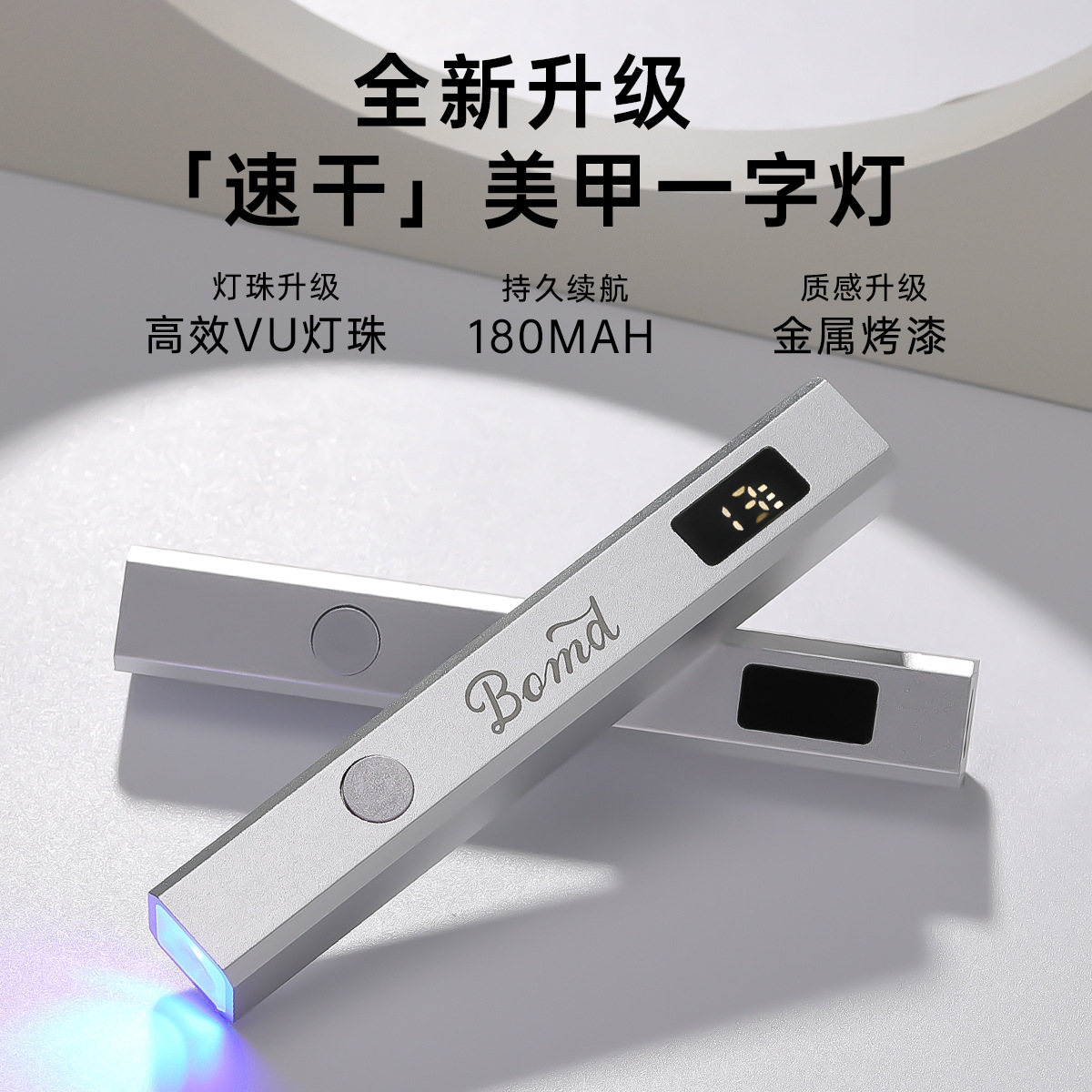 美甲手持一字灯小型便捷甲油胶光疗灯甲片烤灯迷你小型蓄电光疗机