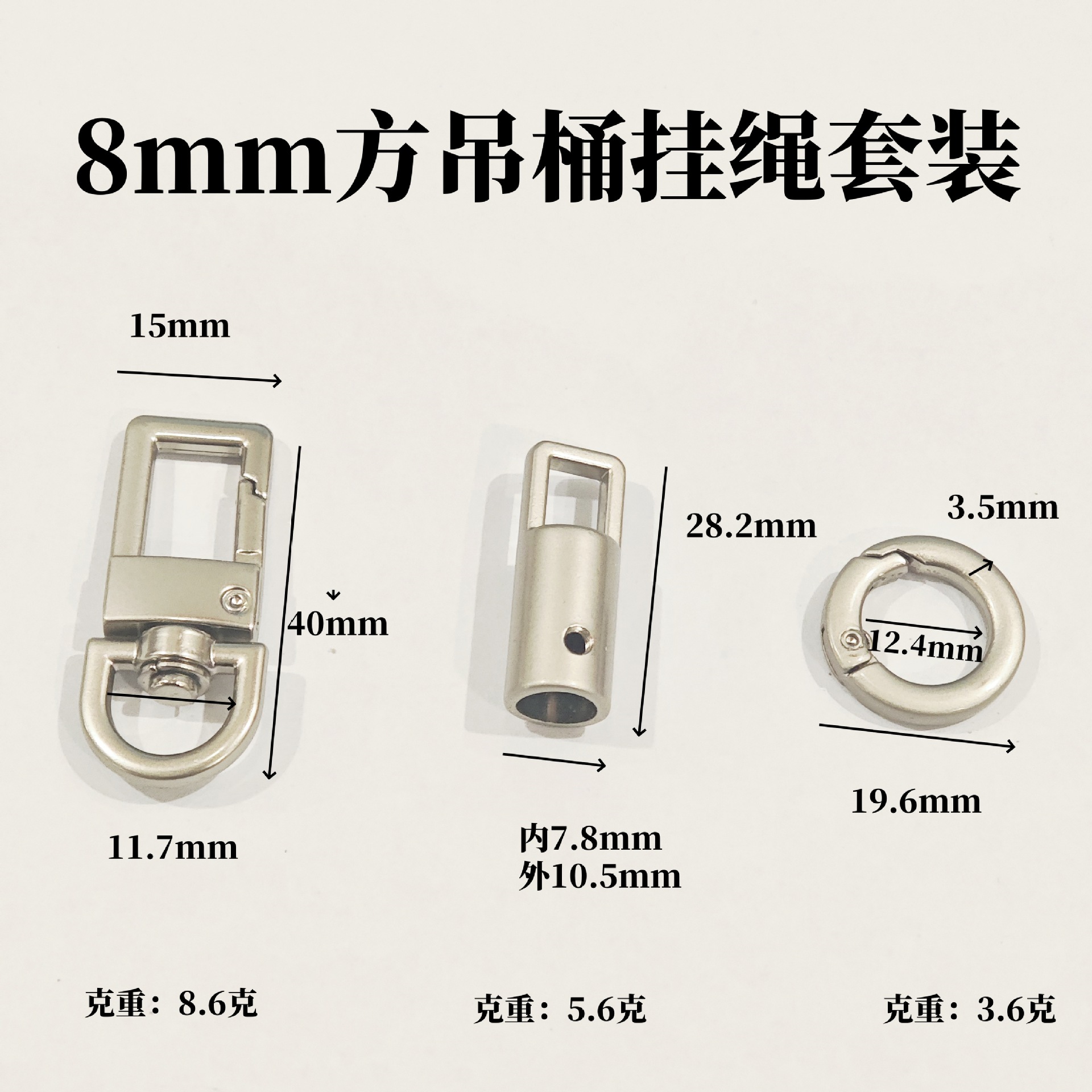 8mm mobile phone lanyard hardware accessories, high-end pearl square dog buckle square wire spring coil bucket set full figure