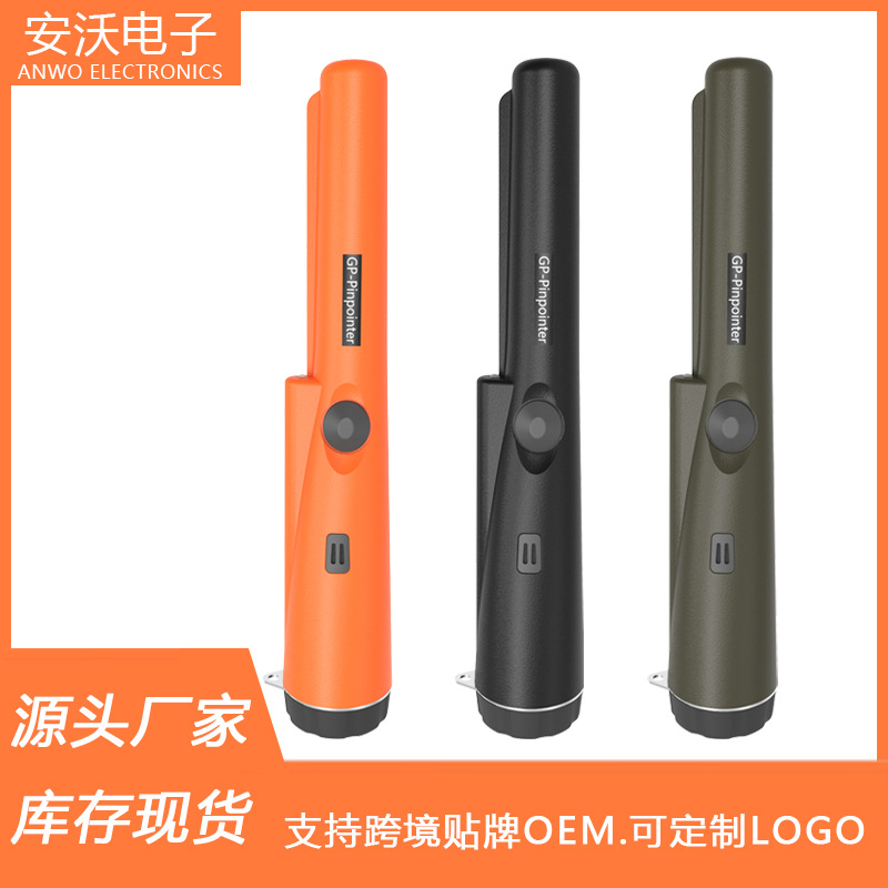 GP-Pinpointer Metal Detector手持金属金银探测器跨境爆款