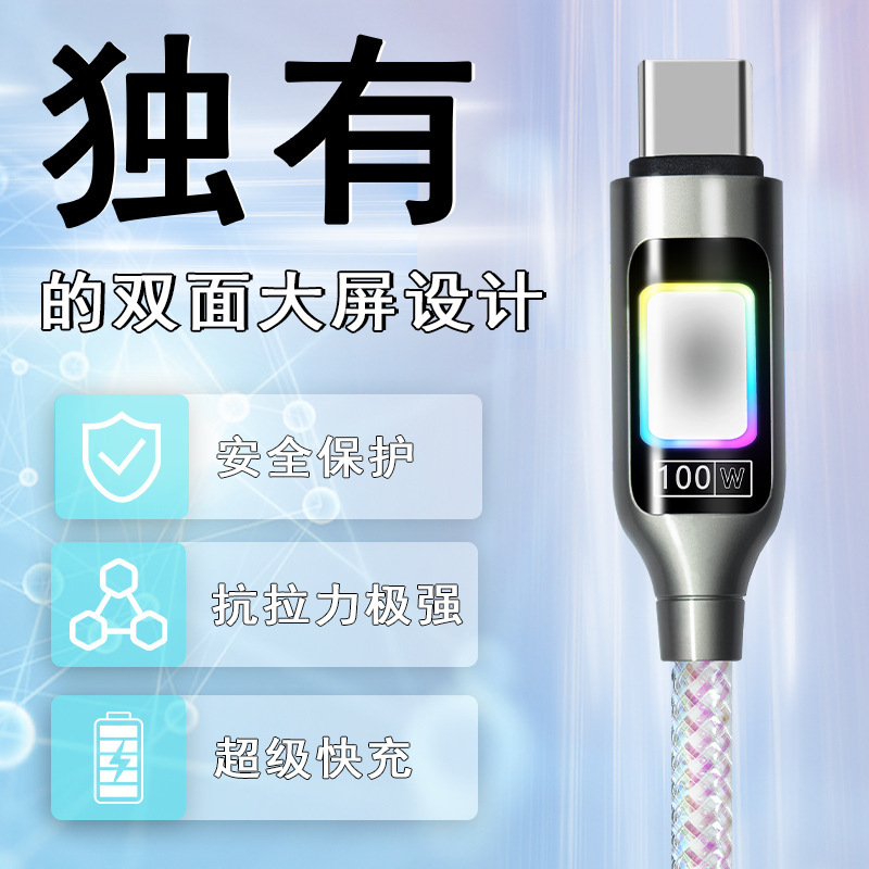 手机数据线实物图