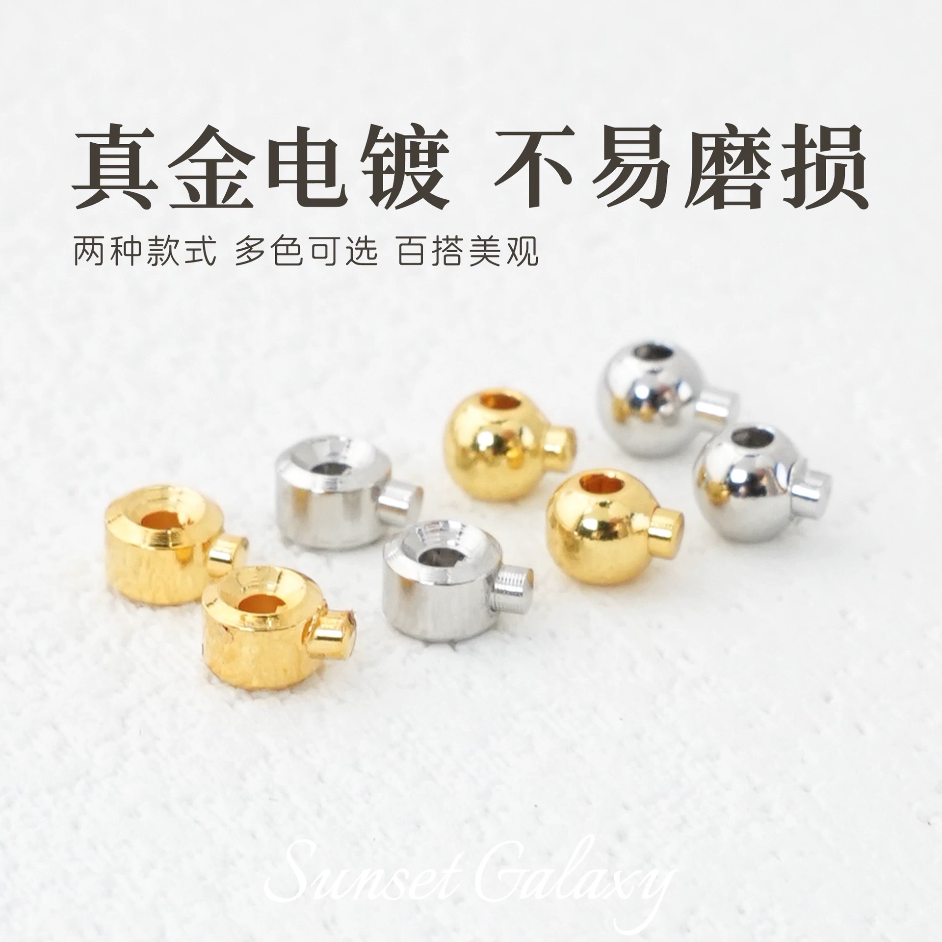 18K金高保色3.0高压锅收尾按扣定位珠手工diy串珠材料手链项链配