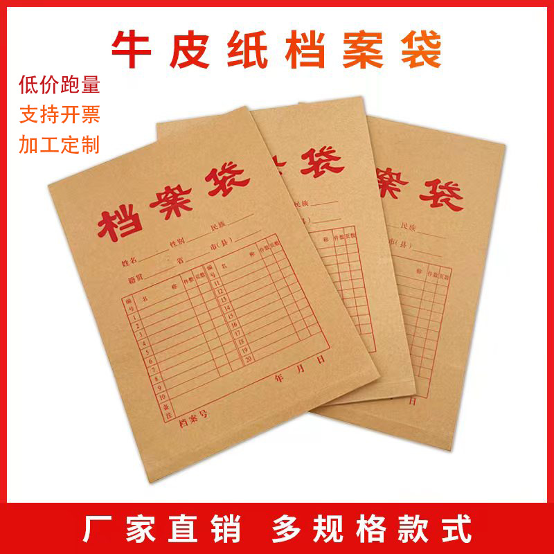 A4加厚牛皮纸档案袋批发木浆无酸纸文件袋收纳资料袋封面印刷logo