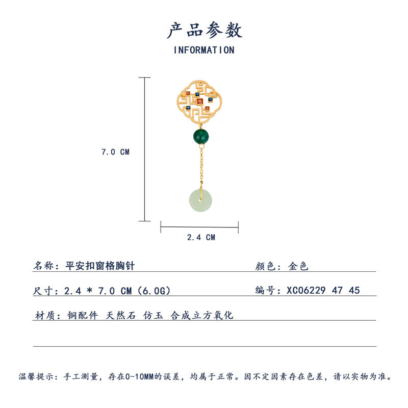 New Chinese-style hollowed-out window pane peace pendant brooch for women, a niche and high-end retro imitation jade corsage brooch, Hanfu cheongsam brooch Specification image