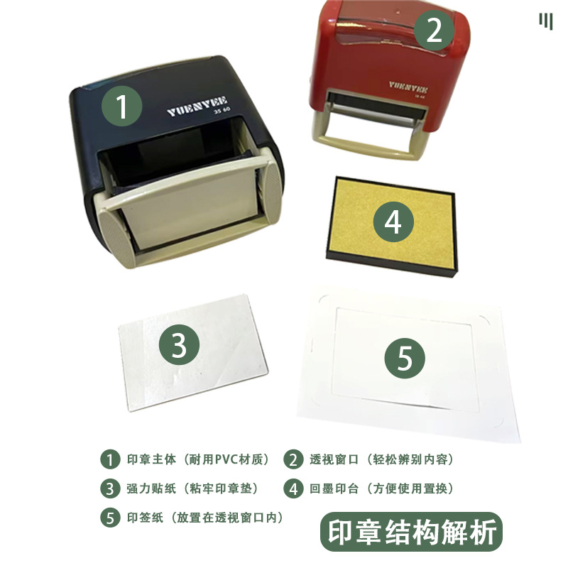 大印台/印章/光敏印油/小卡片印刷/卡通印章产品图