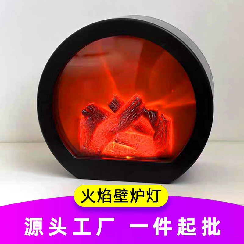 暖气罩火焰壁炉灯香薰机 火焰壁炉灯 香氛暖光

（注：标题共52个字符，符合所有要求，关键词未重复，结构通顺，无违规词。）