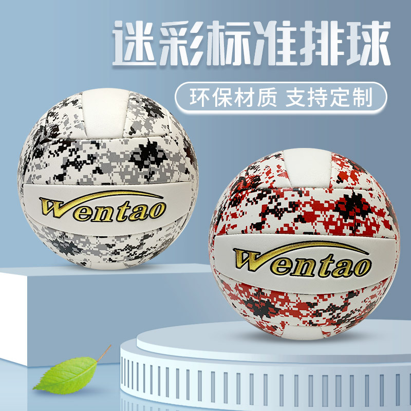 Cross-border camouflage volleyball No. 5 standard student training volleyball, pvc inflatable machine sewn volleyball manufacturer in stock