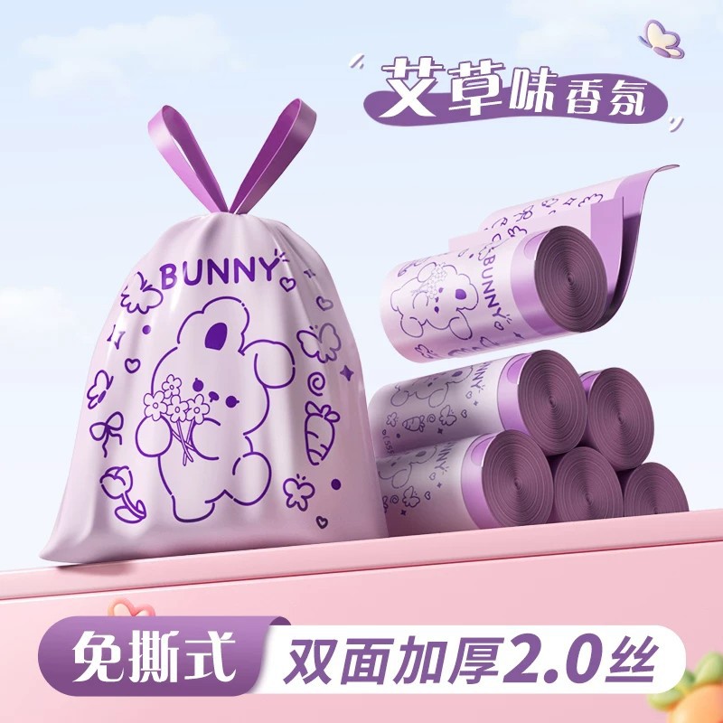 艾草味垃圾袋大卷装免撕抽绳家用加厚手提式客厅办公室宿舍清洁袋