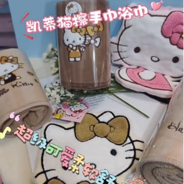 三丽鸥正版凯蒂猫美拉德系列毛巾干发帽浴巾舒适吸水可爱卡通浴花