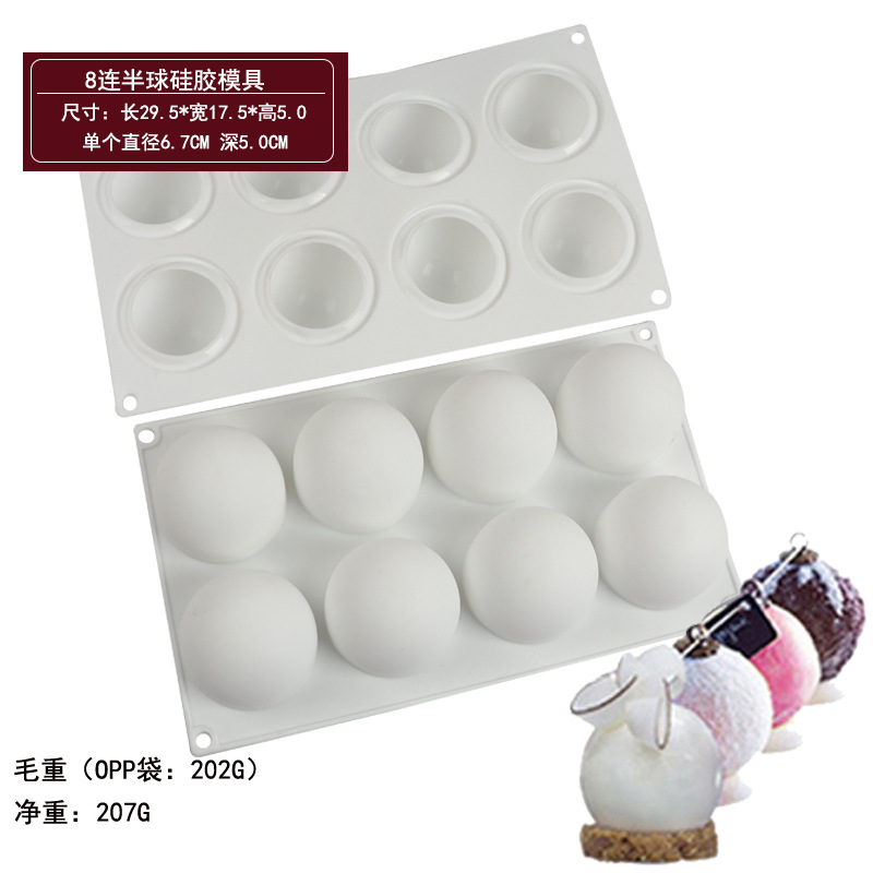 8连半圆球慕斯硅胶模具立体半圆法式甜品蛋糕模具捏捏乐翻糖模具