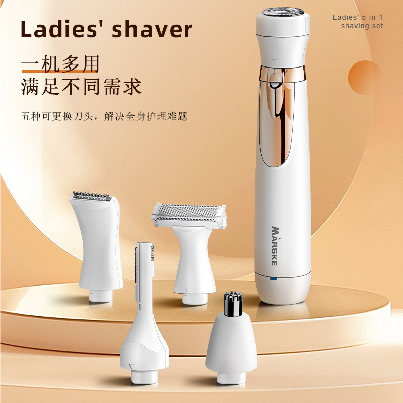 MARSKE  MA-6400女士剃毛器无痛脱毛器多功能充电脱毛仪私密剃阴器鼻毛修理器唇毛
