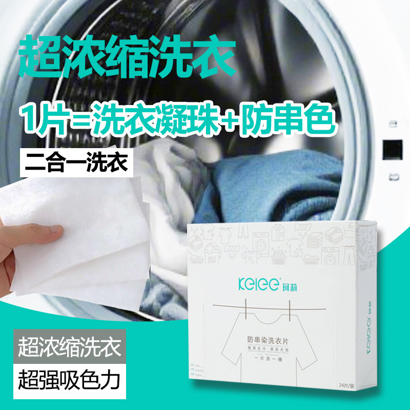 超浓缩洗衣片洗衣凝珠30克袋装洗衣液