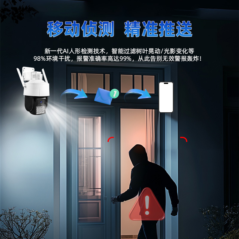 太阳能摄像头/摄像头/监控器户外/监控/摄像机摄像头产品图