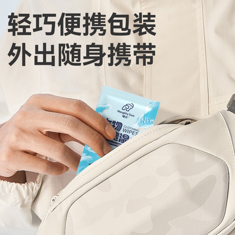 Laundry stain removal and cleaning wet wipes, no-rinse stain removal wet wipes, no-rinse laundry stain removal wonder, wet wipes dedicated manufacturer direct delivery Specification image