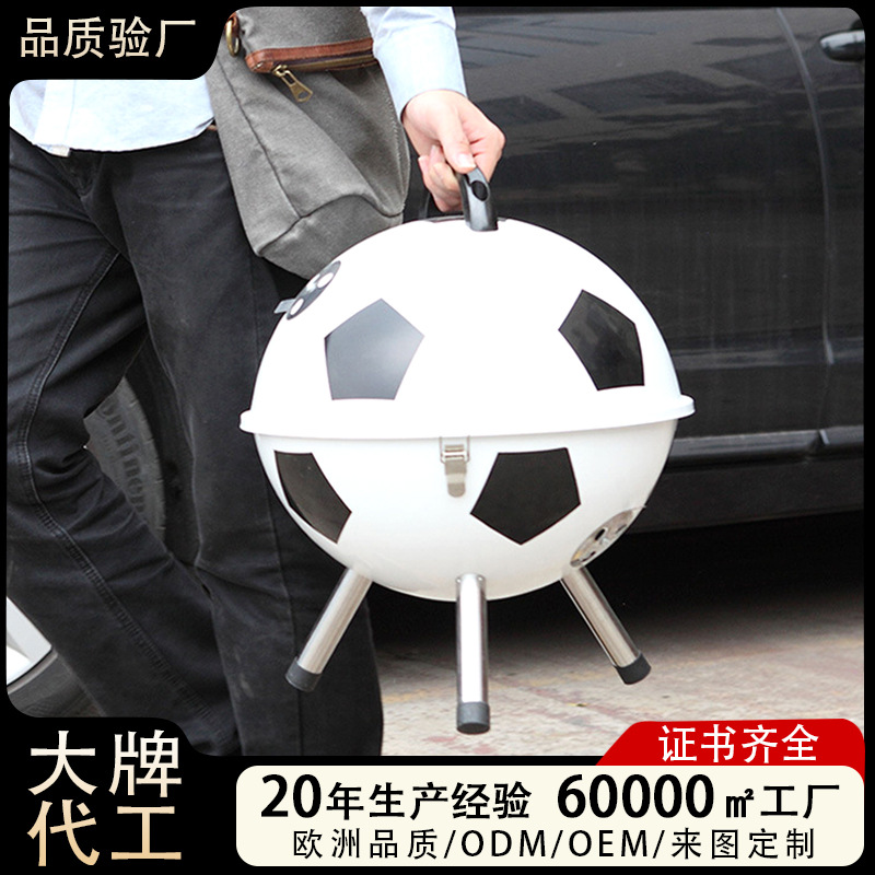 礼品批发14英寸足球炉户外便携球形烧烤炉露营桌面小型烤肉烧烤架