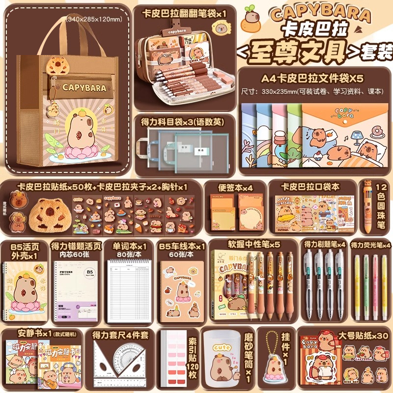 Kapibala Stationery Learning Set Children's Gift Box Kindergarten Reward Primary School Students' Birthday Gift and Back-to-School Gift Package details Picture