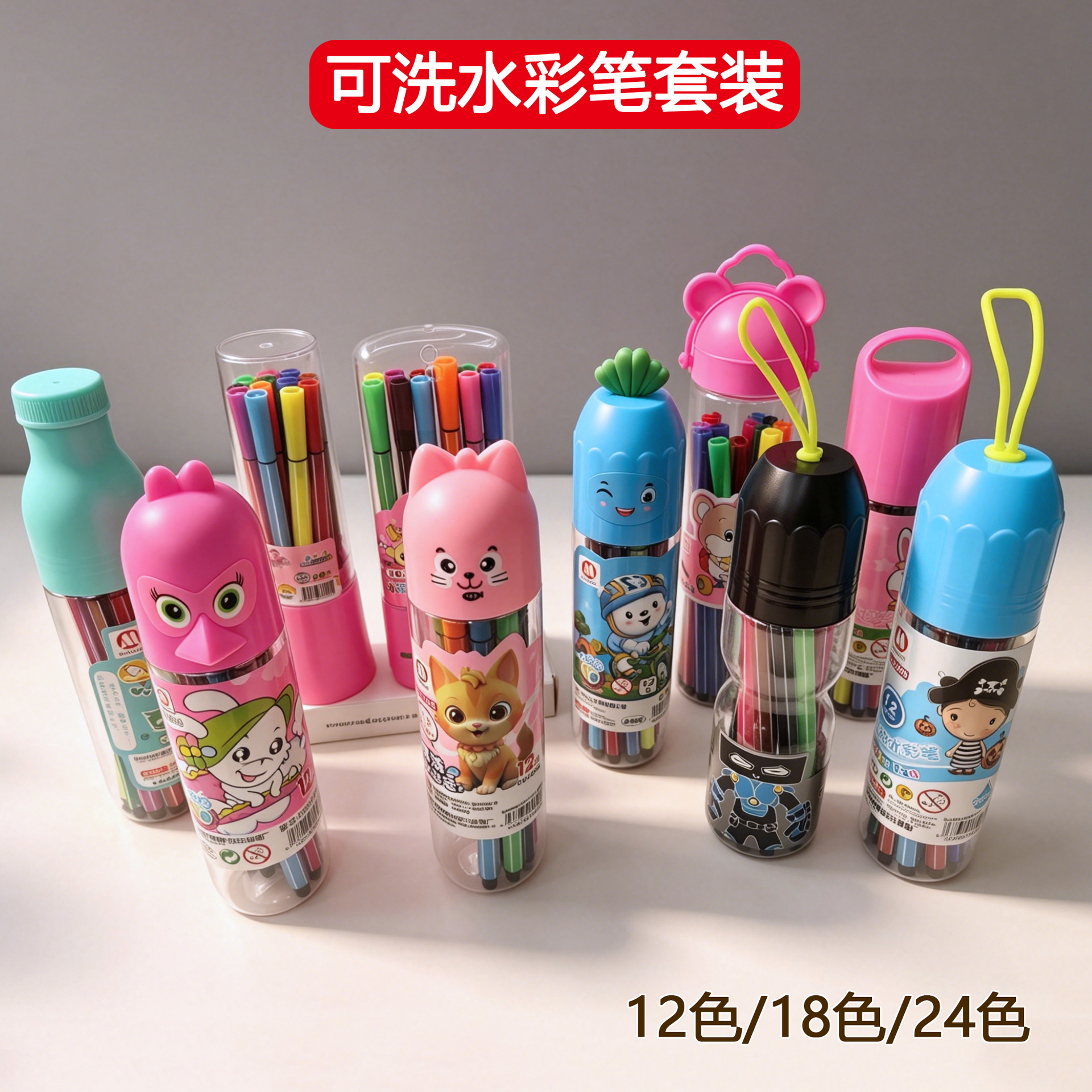Creative cartoon children's painting washable watercolor pen set, 12-color watercolor pen class gift, training promotion, wholesale