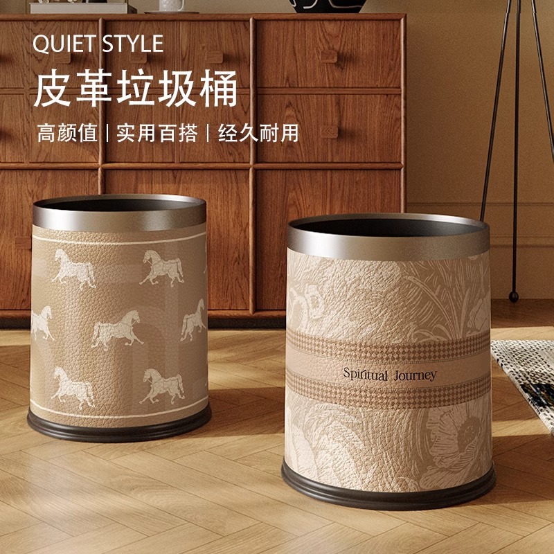 皮革垃圾桶高颜值家用客厅轻奢高档美式中古风卫生桶大号卧室纸篓