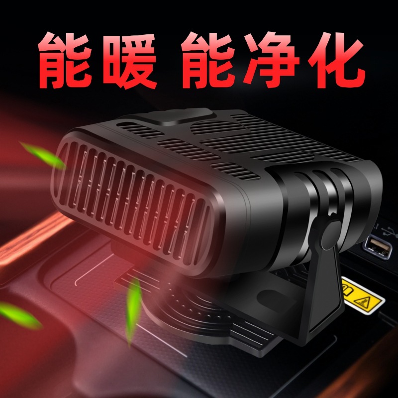 Car hot air blower, car purifier, warm air blower, front windshield, 12V and 24V universal dual-purpose car warm air blower details Picture