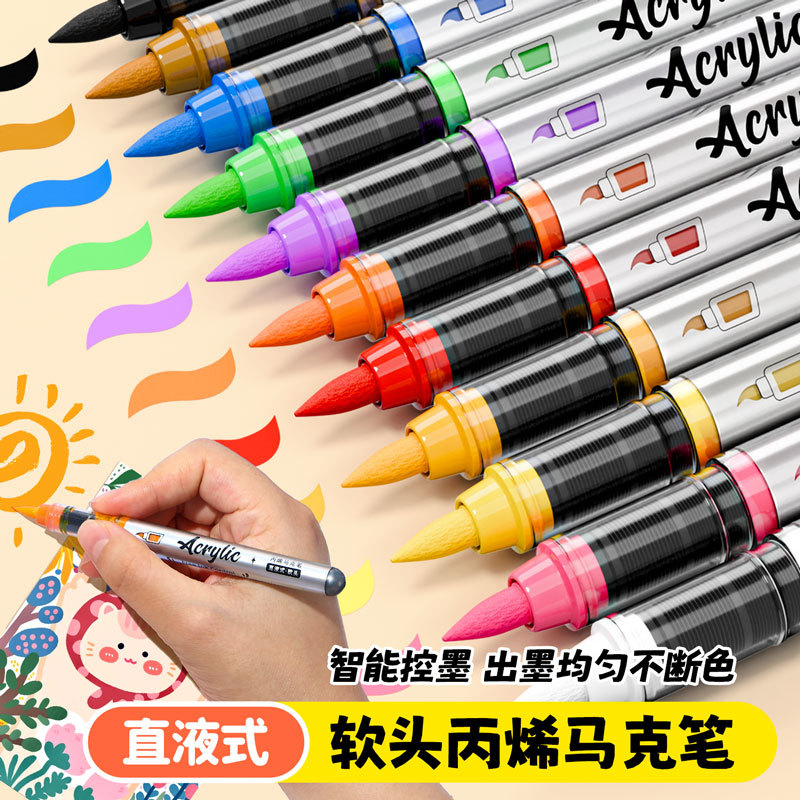 直液式丙烯马克笔软头自选单支补色单色不透色可叠色大容量美术用