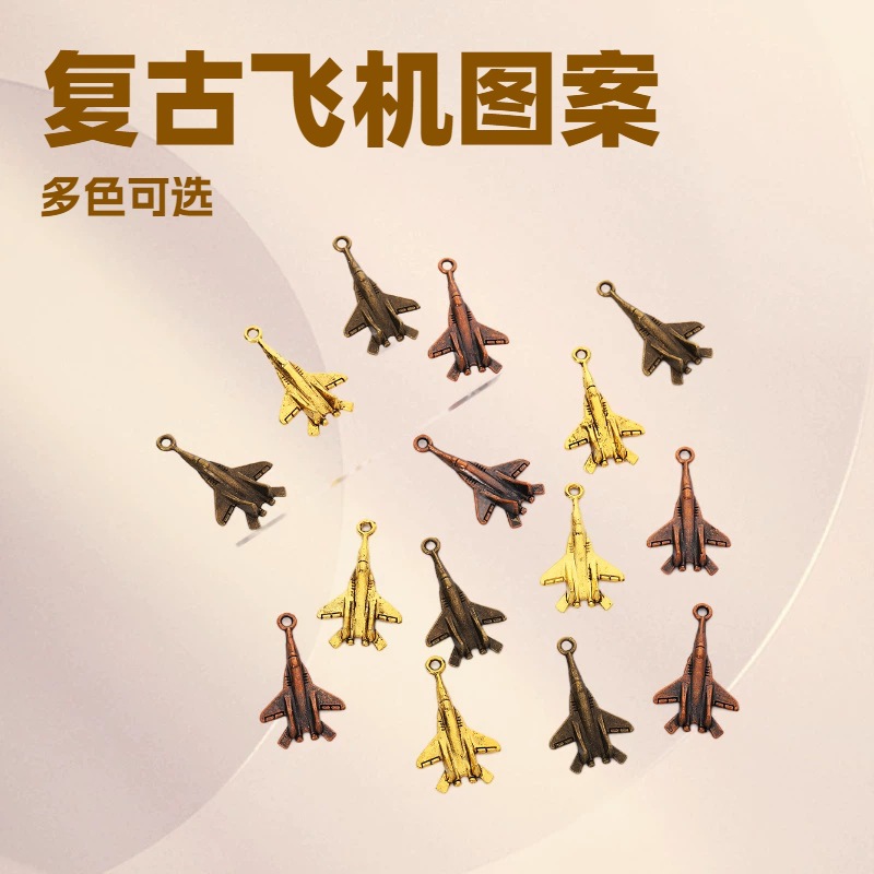 Creative DIY zinc alloy multi-color aircraft model keychain handicraft small gift pendant