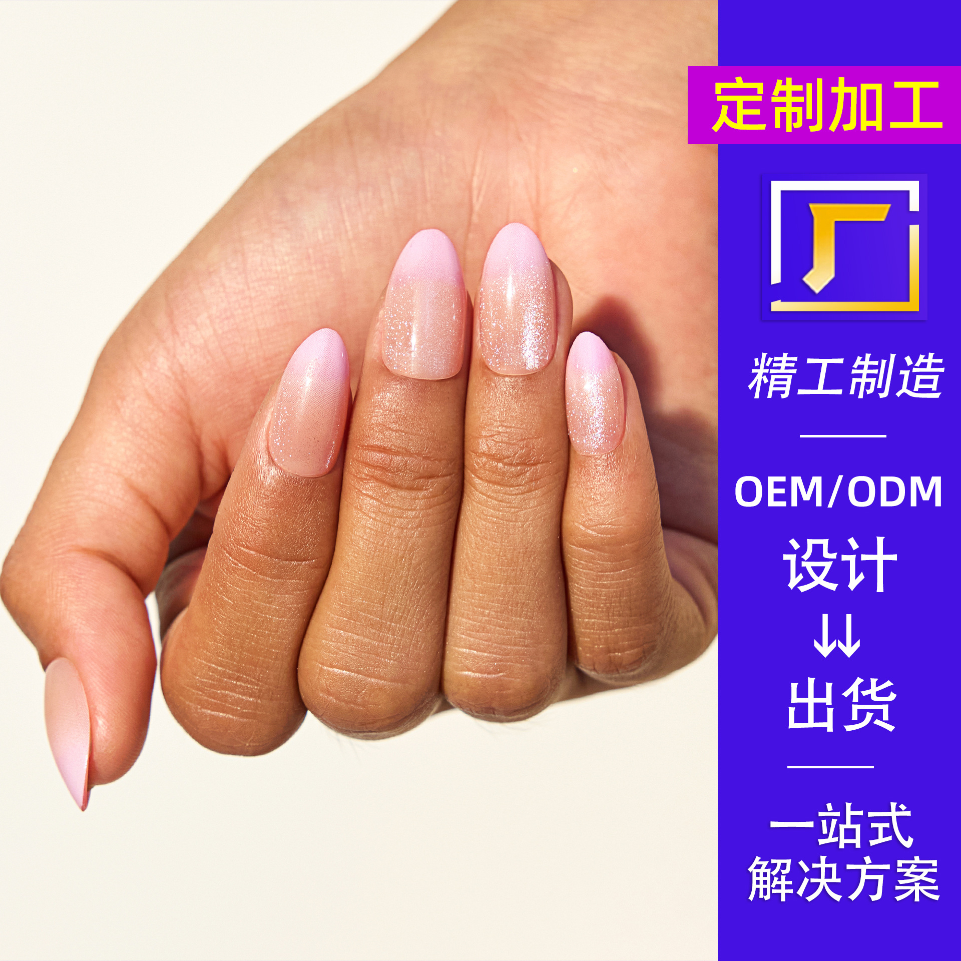 Cat-eye wearable nail, high-end short almond nail, pink gradient nail plate, false nail factory processing and customization details Picture