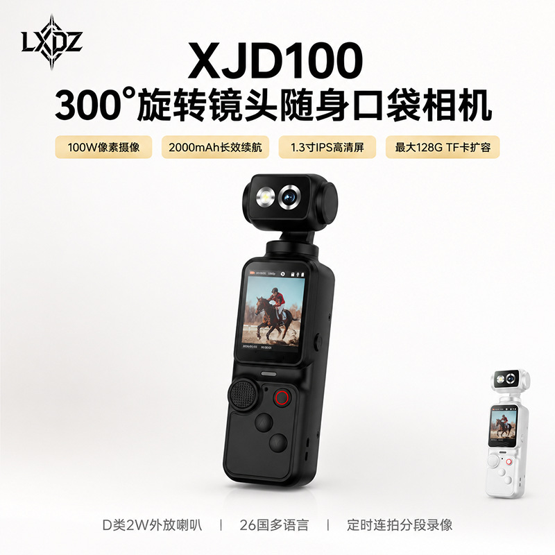 LXdZ pocket high-definition handheld action camera shooting recorder Audio and video recording pan-tilt ultra-clear anti-shake manufacturer