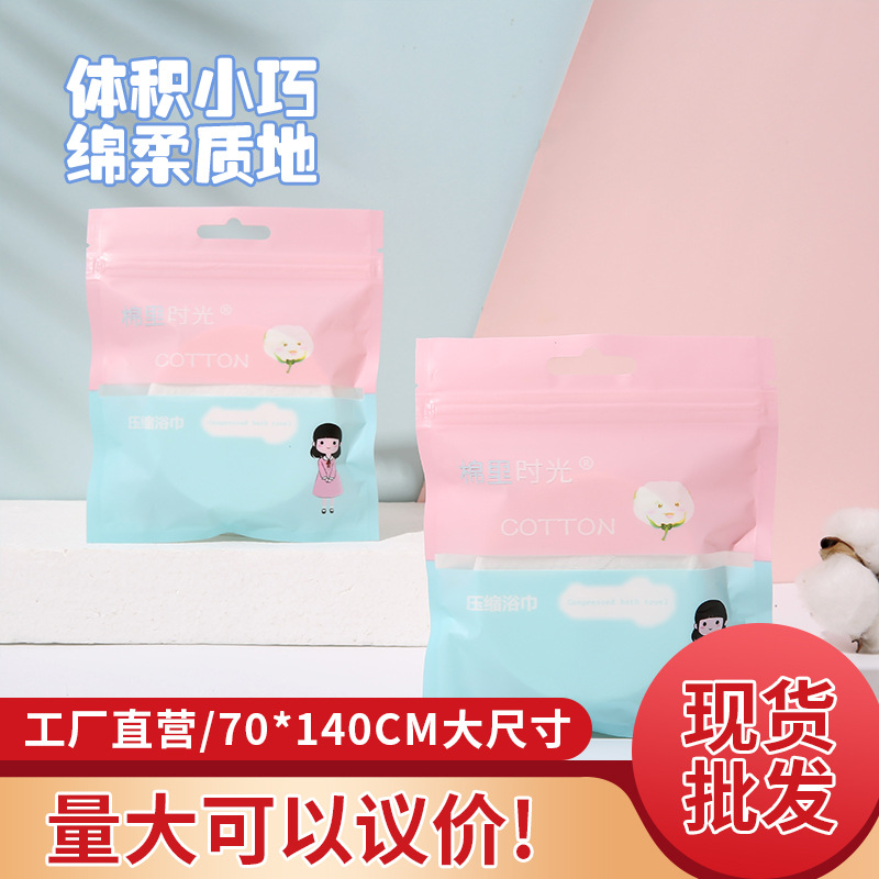 棉里时光一次性浴巾旅行压缩洗澡加厚纯棉洗澡巾酒店家用便携现货