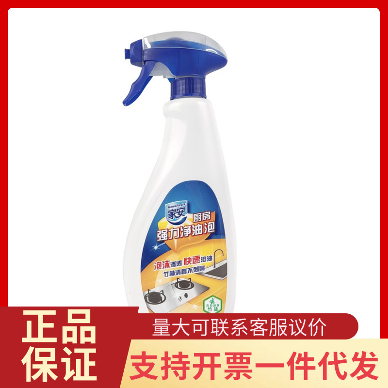 家安厨房强力净油泡500g家用油烟机瓷砖厨房台面祛除油垢除油渍快
