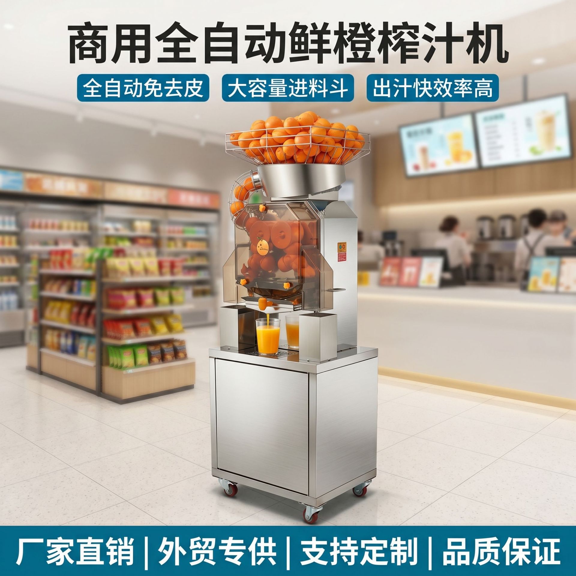 A manufacturer of commercial vertical fully automatic fresh orange juicers with cabinets and large-capacity juice separation juicers exclusively for foreign trade