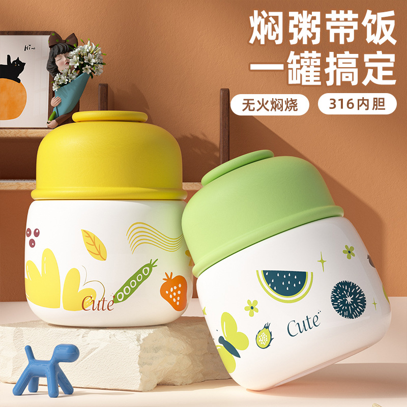 卡通小型可爱焖烧杯带漏勺焖粥316食品级不锈钢保温杯子男女通用
