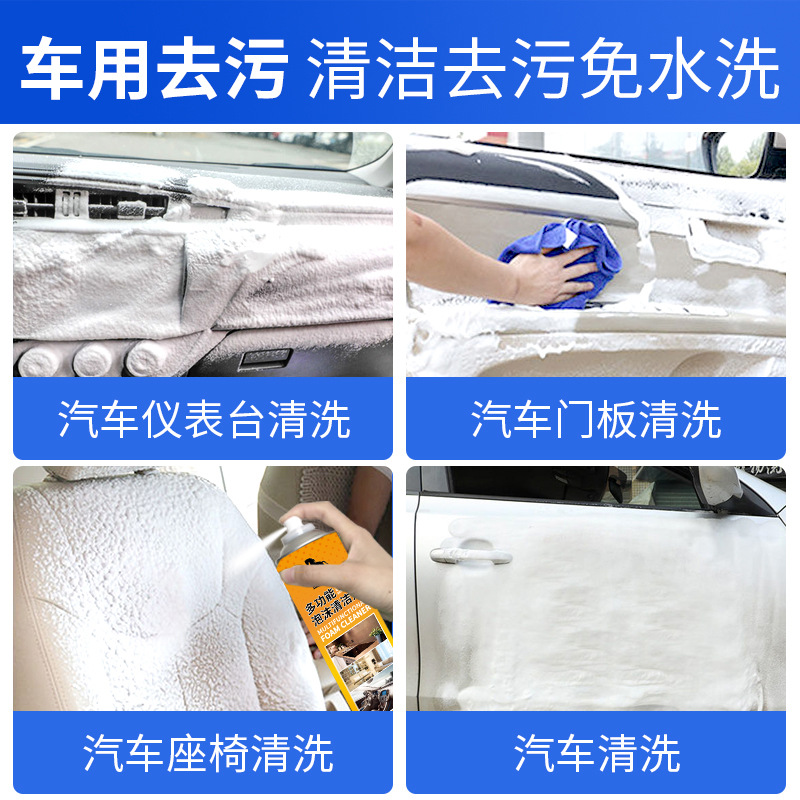 多用途清洁剂实物图